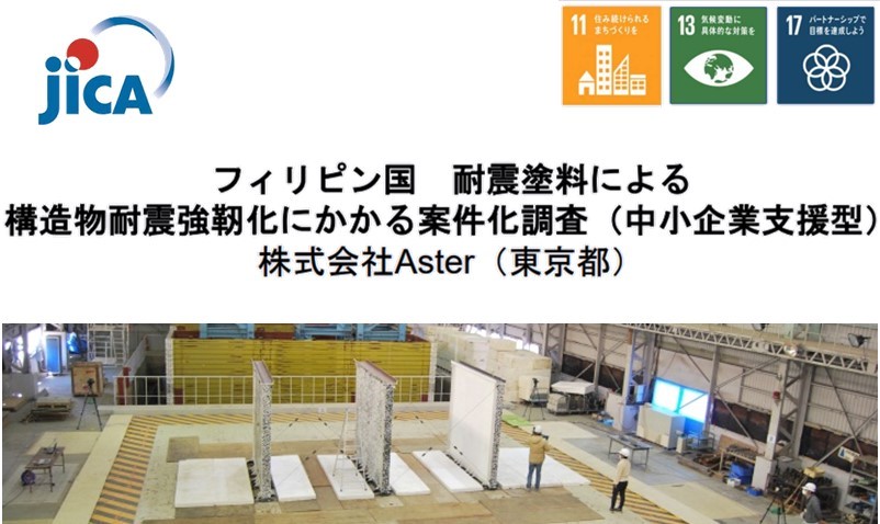 JICA
